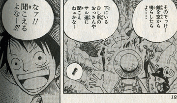 ONE PIECE（ワンピース） コミック派Cafe: 回想シリーズ 第293話〝舞曲（ボレロ）〟～第295話〝巨大豆蔓（ジャイアントジャック〟