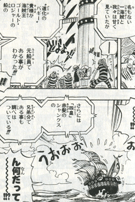 One Piece ワンピース コミック派cafe 管理人の航海日誌