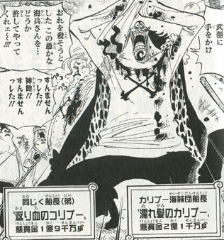 One Piece ワンピース コミック派cafe 第600話 再出発の島 Br 第601話 Romance Dawn For The New World
