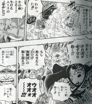 One Piece ワンピース コミック派cafe 第575話 言葉なき怒り