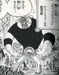 One Piece ワンピース コミック派cafe 回想シリーズ 第222話 大型ルーキー