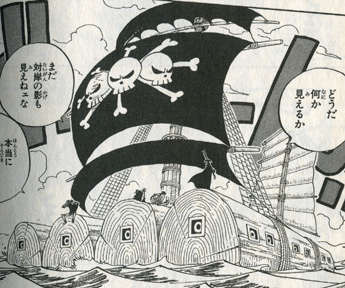 One Piece ワンピース コミック派cafe 回想シリーズ 第235話 突き上げる海流 ノックアップストリーム 第236話 船は空をゆく